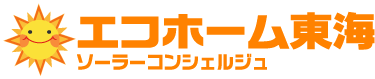 エコホーム東海