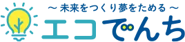 エコでんち