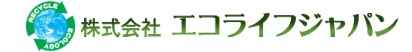 株式会社エコライフジャパン