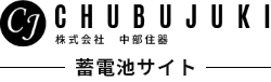 CHUBUJUKI