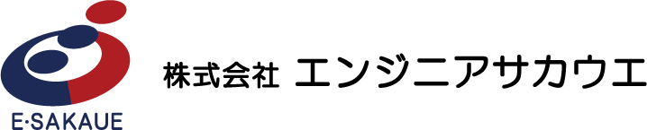 株式会社エンジニアサカウエ